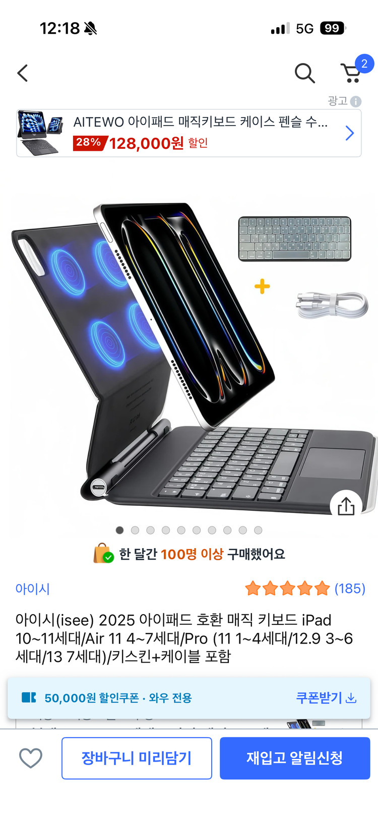 아이패드 에어 11 M3 512GB + 펜슬 + 키보드--6