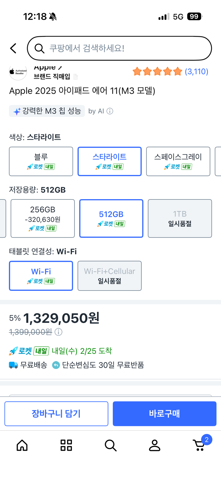 아이패드 에어 11 M3 512GB + 펜슬 + 키보드--7