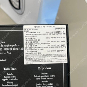 새상품) 딥디크 플레르드뽀 디스커버리 한개