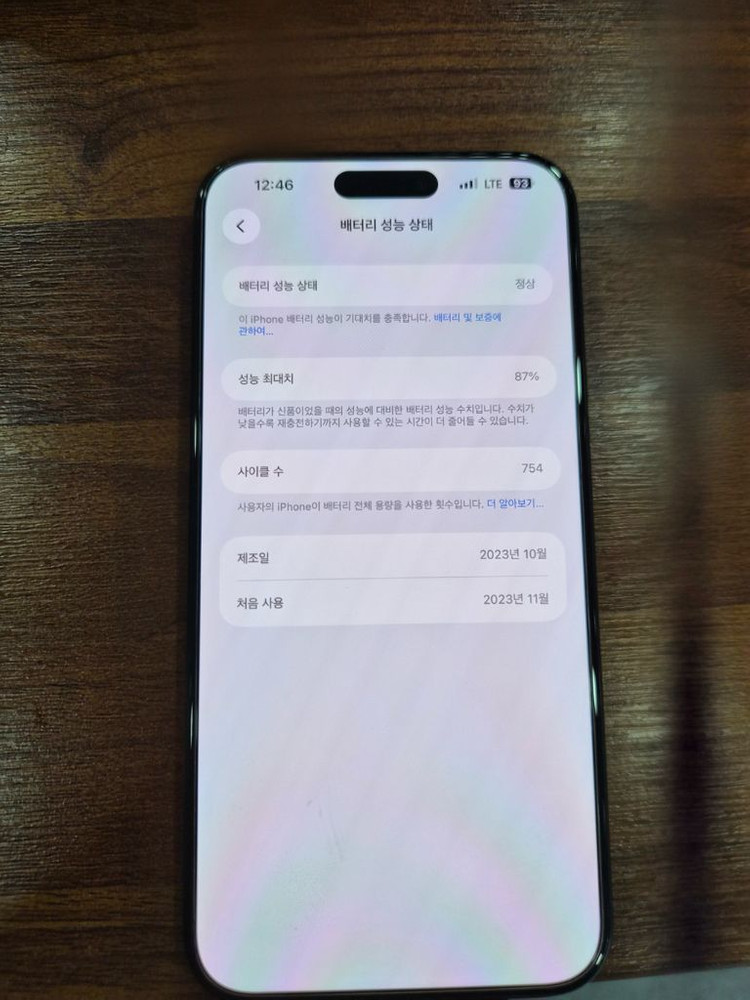 아이폰 15프로맥스256GB 판매합니다 이미지