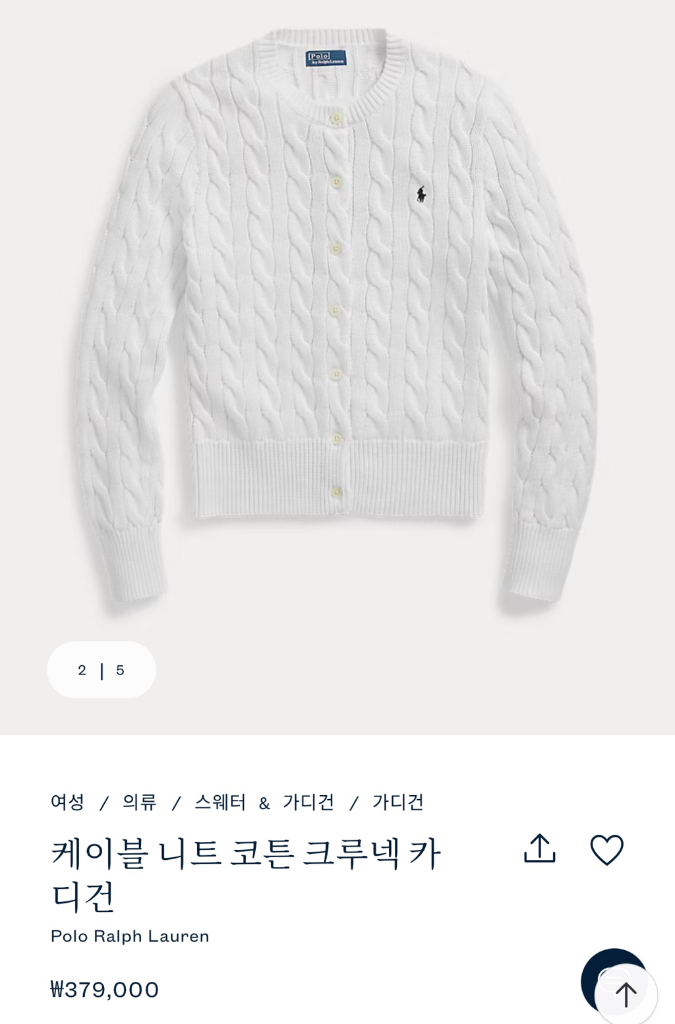 폴로 케이블니트 코튼 크루넥 가디건 (화이트) xs--1