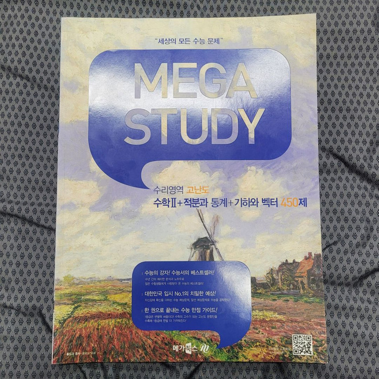 새책) 메가스터디 수리영역 고난도 N제 초창기버전 3권 판매합니다. 이미지