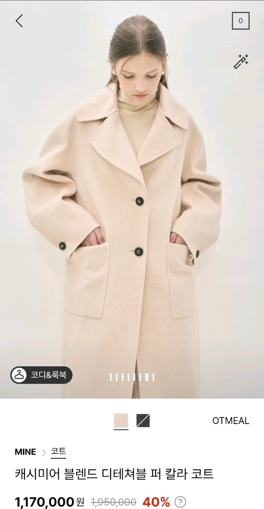마인 캐시미어 블렌드 디테쳐블 퍼 칼라 코트 오트밀44 랑방 더캐시미어 타임 이미지