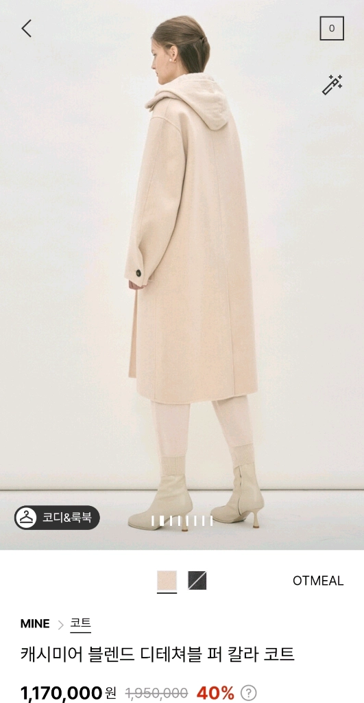 마인 캐시미어 블렌드 디테쳐블 퍼 칼라 코트 오트밀44 랑방 더캐시미어 타임 이미지