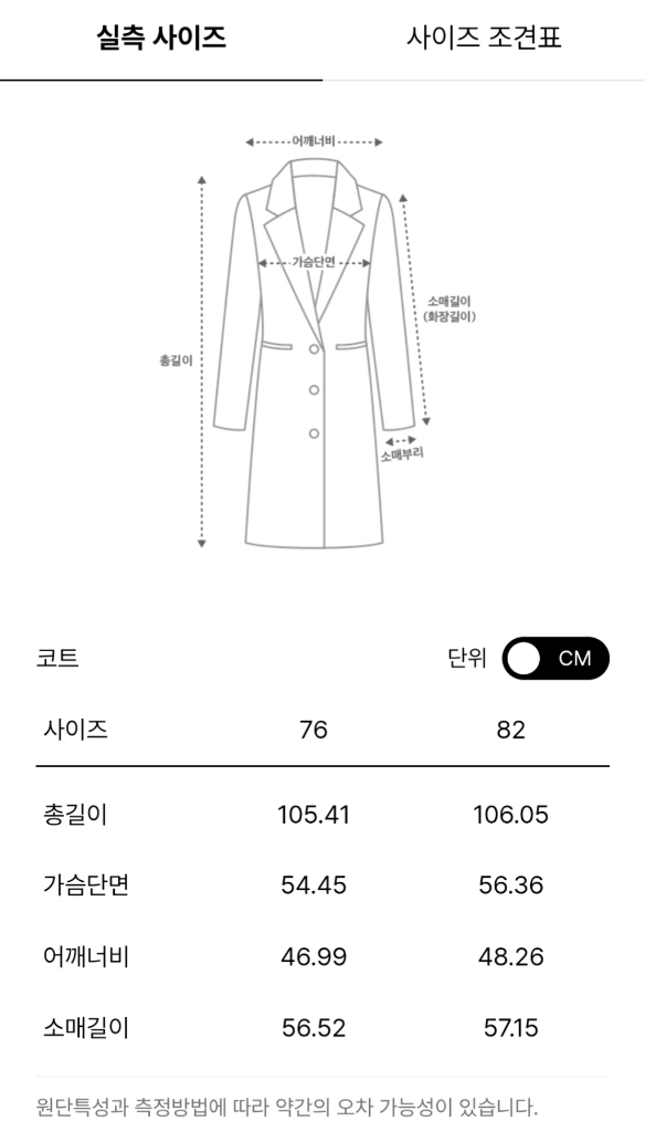 마인 캐시미어 블렌드 디테쳐블 퍼 칼라 코트 오트밀44 랑방 더캐시미어 타임 이미지
