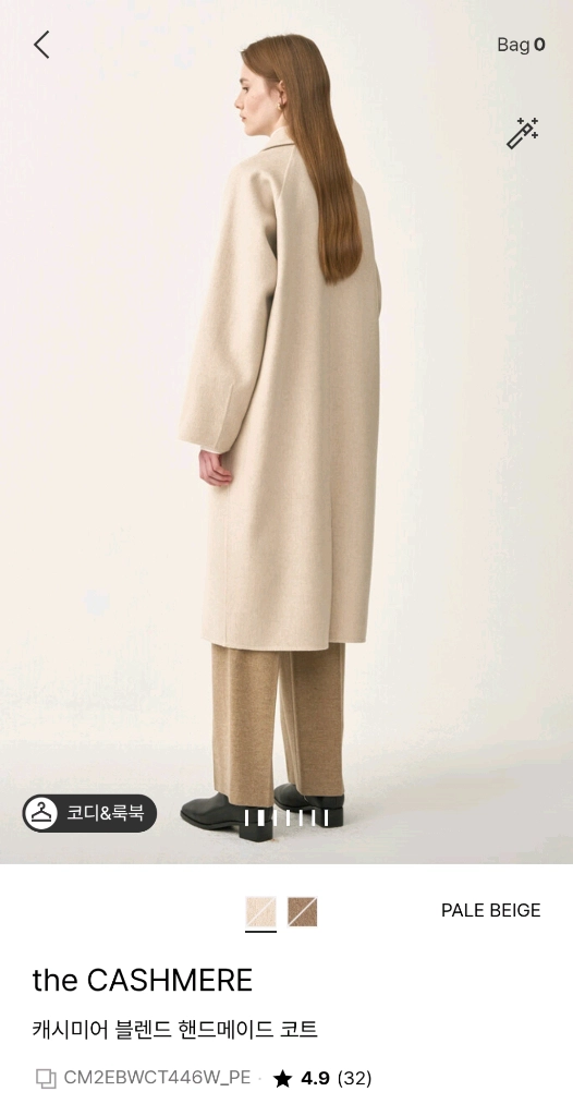 더캐시미어 캐시미어 블렌드 핸드메이드 코트 페일베이지 55 랑방 마인 타임 시스템 이미지