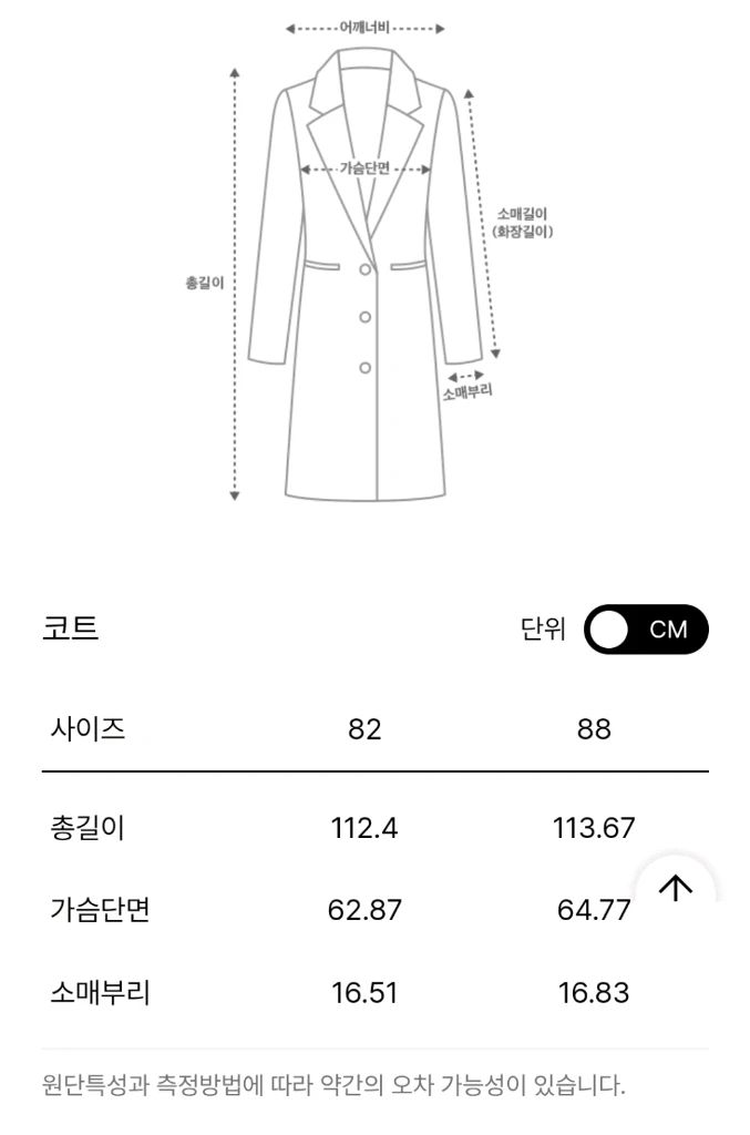 더캐시미어 캐시미어 블렌드 핸드메이드 코트 페일베이지 55 랑방 마인 타임 시스템 이미지
