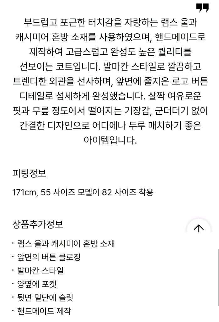 더캐시미어 캐시미어 블렌드 핸드메이드 코트 페일베이지 55 랑방 마인 타임 시스템 이미지