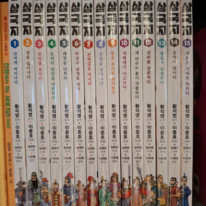 문학동네 만화 삼국지 1-15권 황석영 이충호 미개봉
