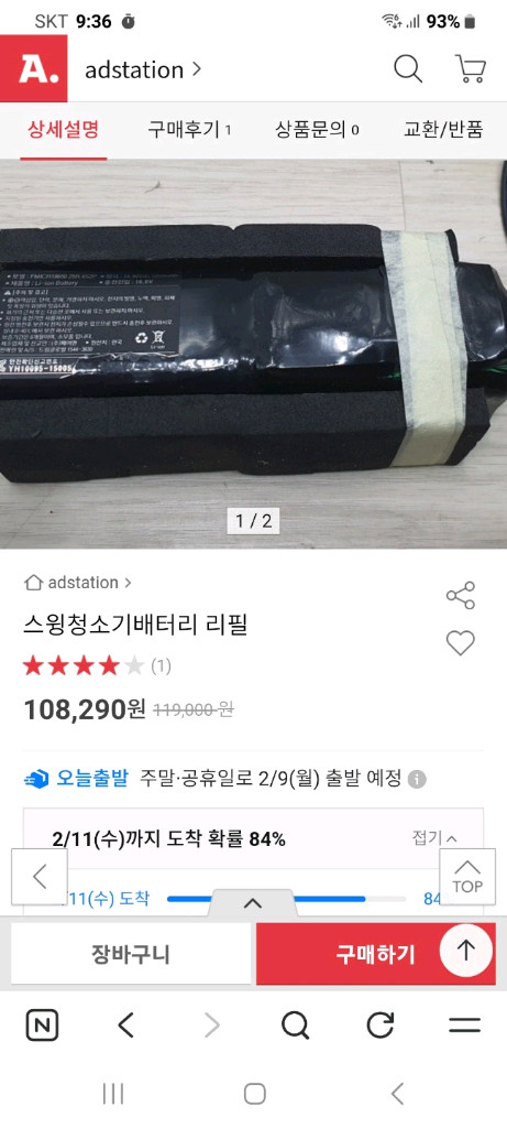 스윙 무선듀얼(진공청소&물걸레바닥청소겸용) 물걸레 진공청소기 SWING-7000--7
