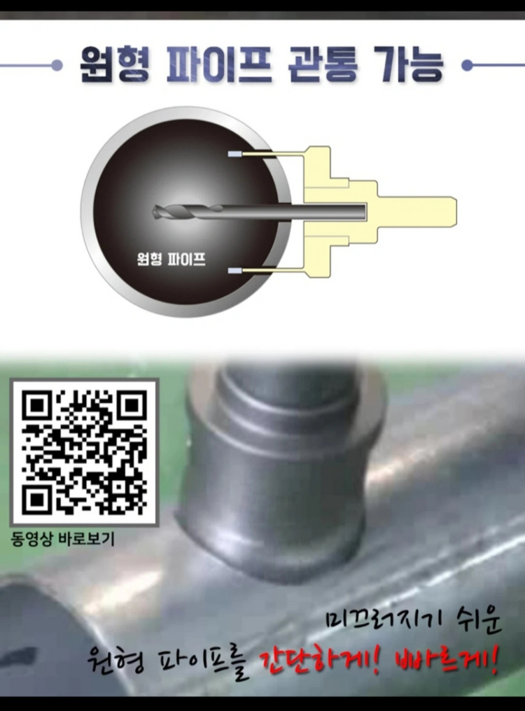 홀가공,홀컷터,홀캇타,초경,롱홀쏘 Unika MC--6
