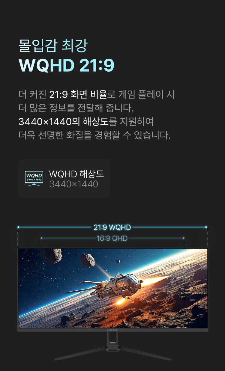 주연테크 X34Q-144 (무결점) 34인치 울트라 와이드 모니터--1