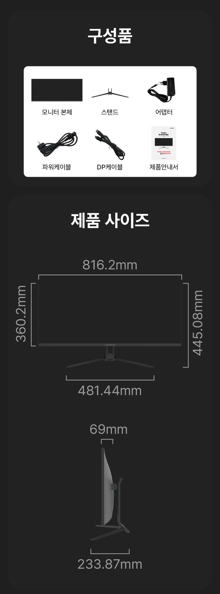 주연테크 X34Q-144 (무결점) 34인치 울트라 와이드 모니터--6