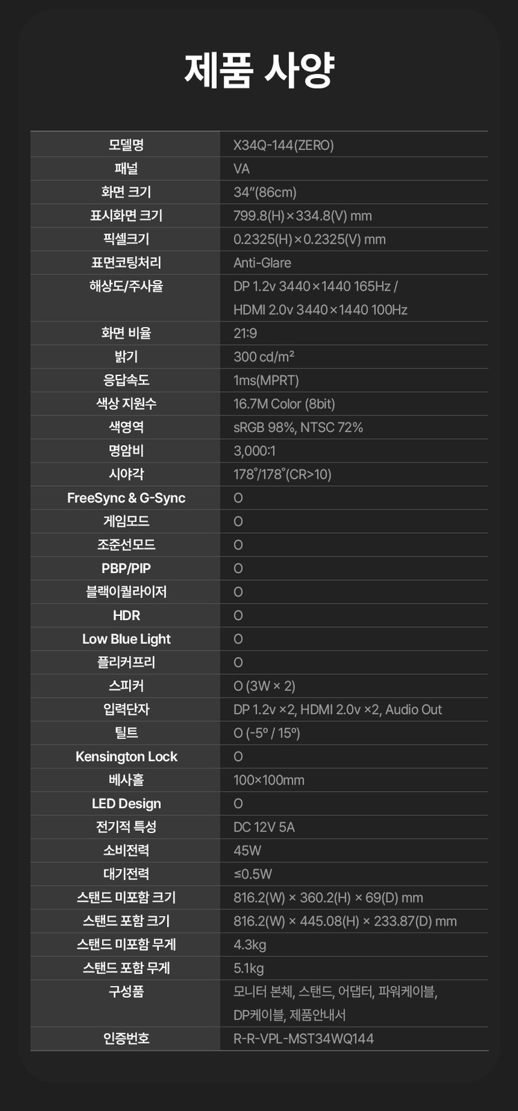 주연테크 X34Q-144 (무결점) 34인치 울트라 와이드 모니터--7