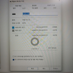 Mgtec 외장하드 4TB 이미지