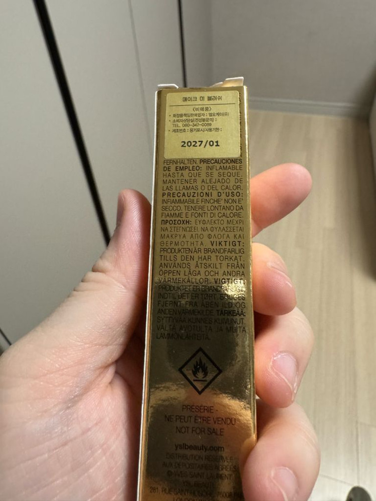 입생로랑 메이크미 리퀴드 블러셔 44 누드라빌리에--1