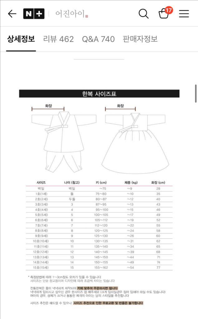 어진아이 남아 한복 세트 1세--7