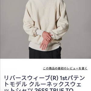 M 챔피온 트루 투 아카이브 리버스위브 1st 스웻셔츠