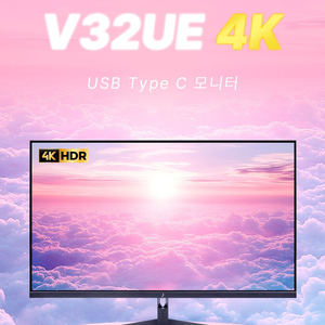V32UE 32인치 USB Type C 4K 모니터 무결점 이미지