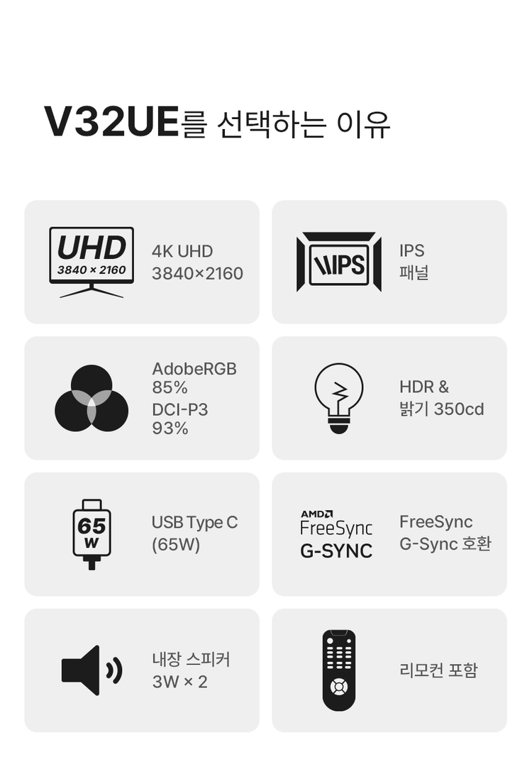 V32UE 32인치 USB Type C 4K 모니터 무결점 이미지