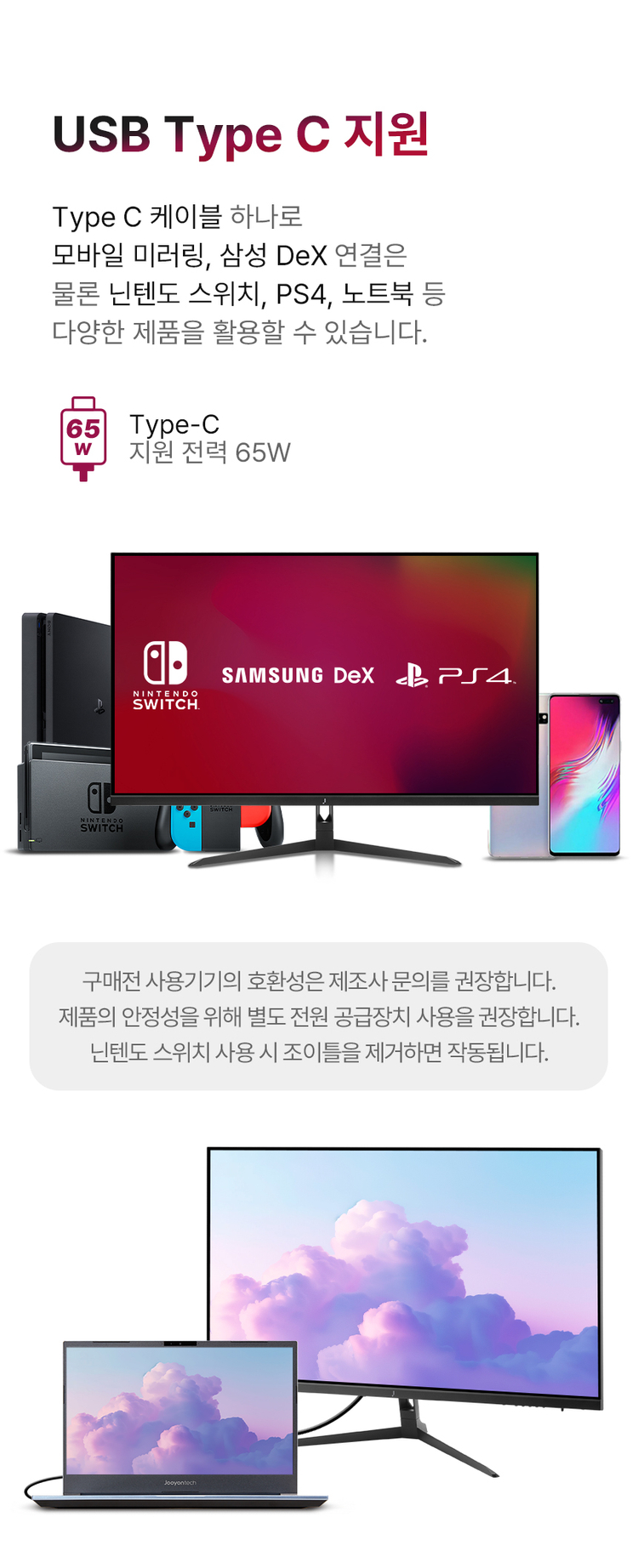 V32UE 32인치 USB Type C 4K 모니터 무결점 이미지