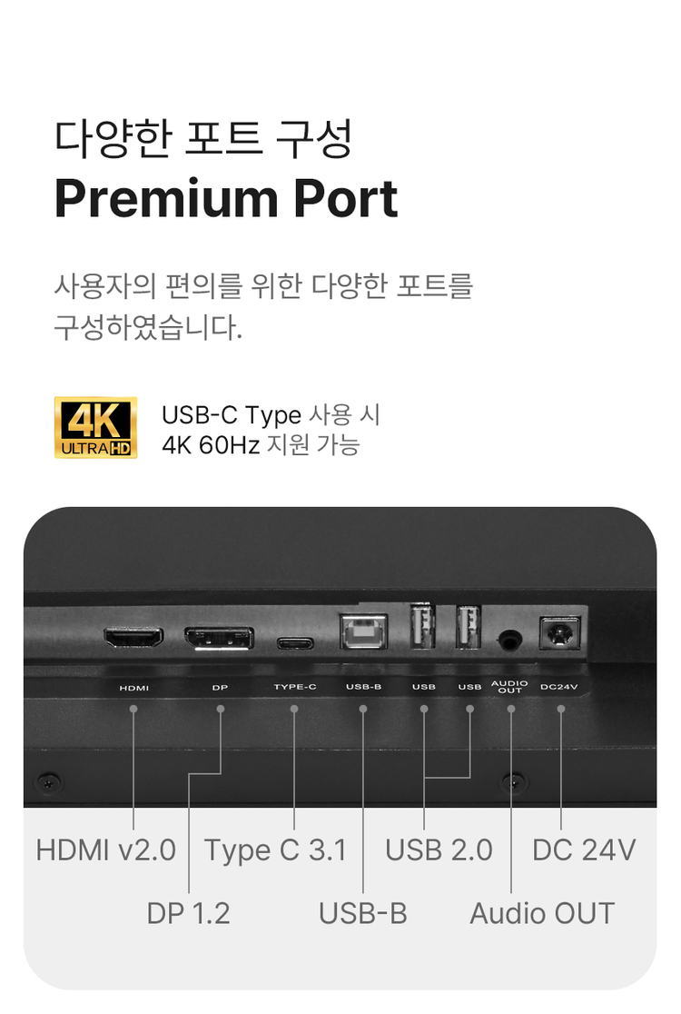 V32UE 32인치 USB Type C 4K 모니터 무결점 이미지