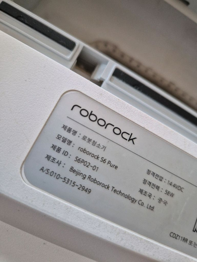 샤오미 로보락 S6 Pure 로봇청소기 이미지