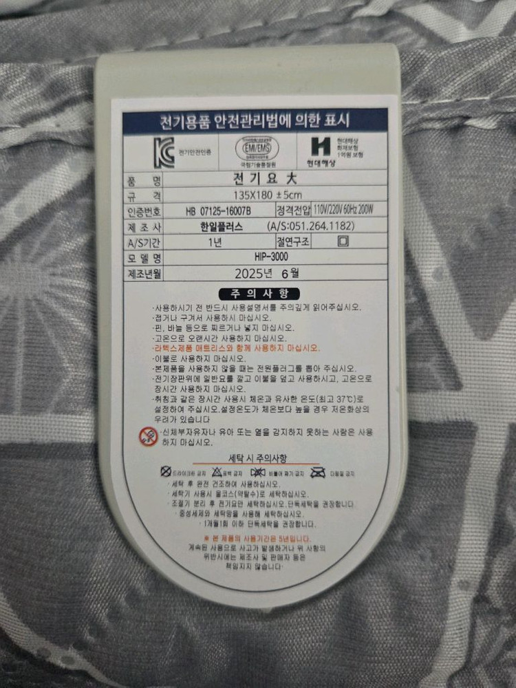 새상품] 한일 전기요 중형/대형 1인 2인 최신조절기--3