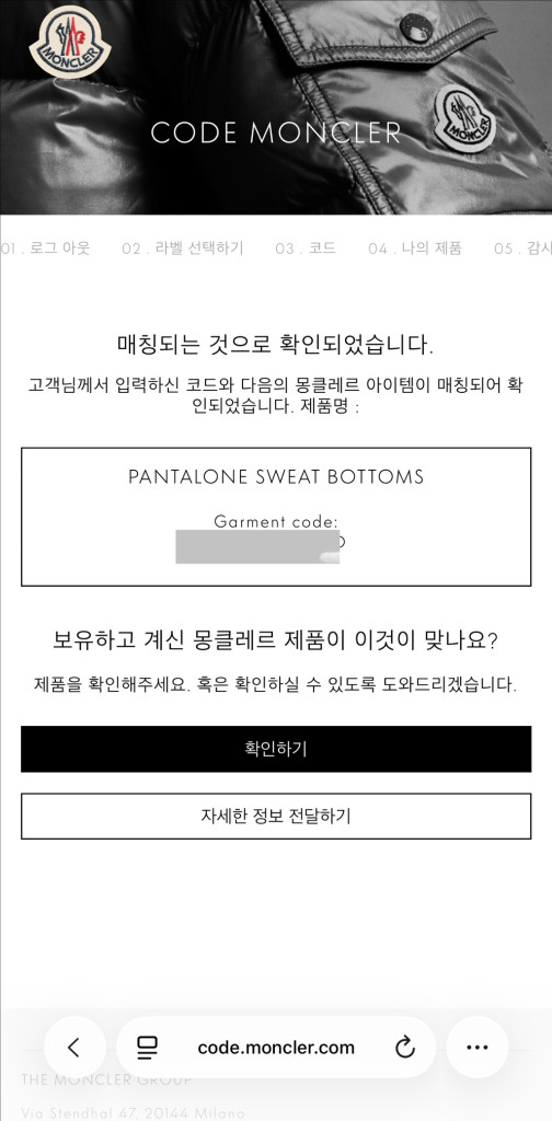 백화점구매 정품등록완료 몽클레어 남성 트레이닝 바지 M 회색 이미지