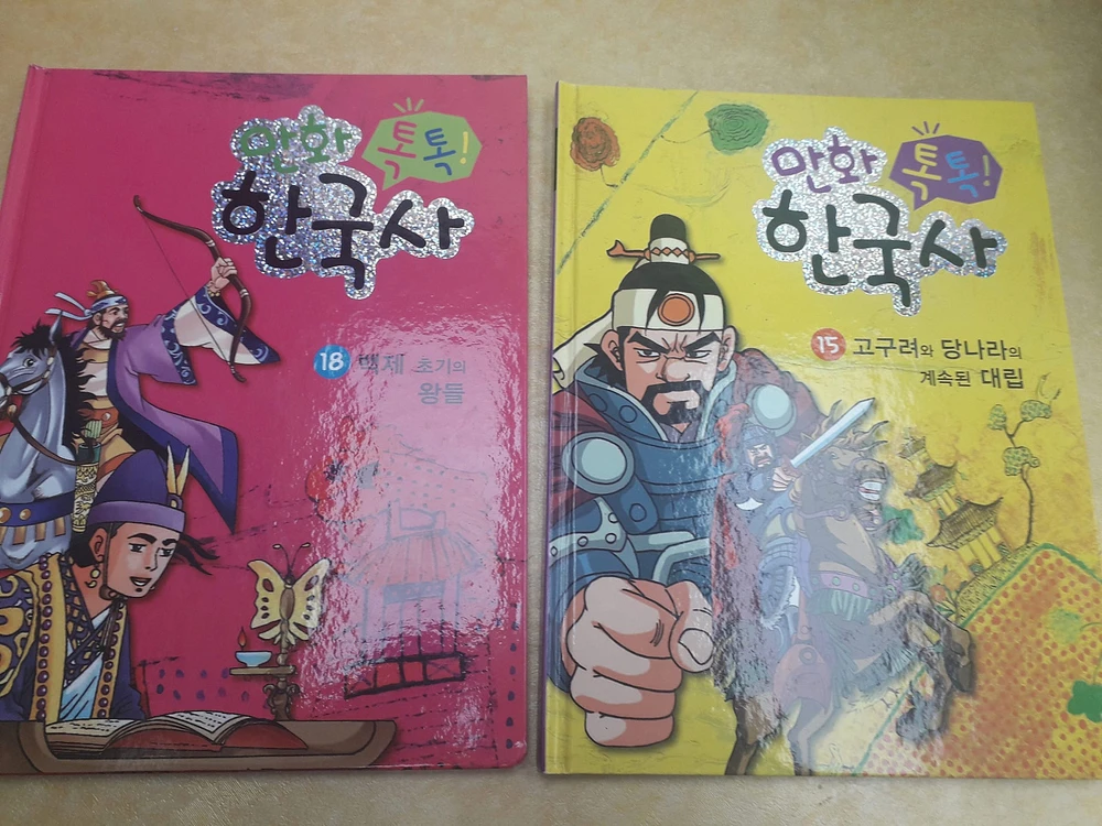 아가월드 톡톡! 만화 한국사 본책 83권+사전1권 이미지