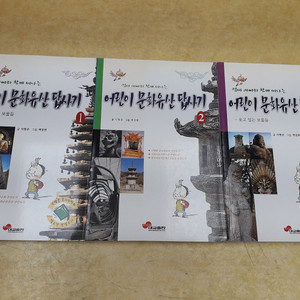 대교출판 어린이 문화유산 답사기 전 3권 이미지