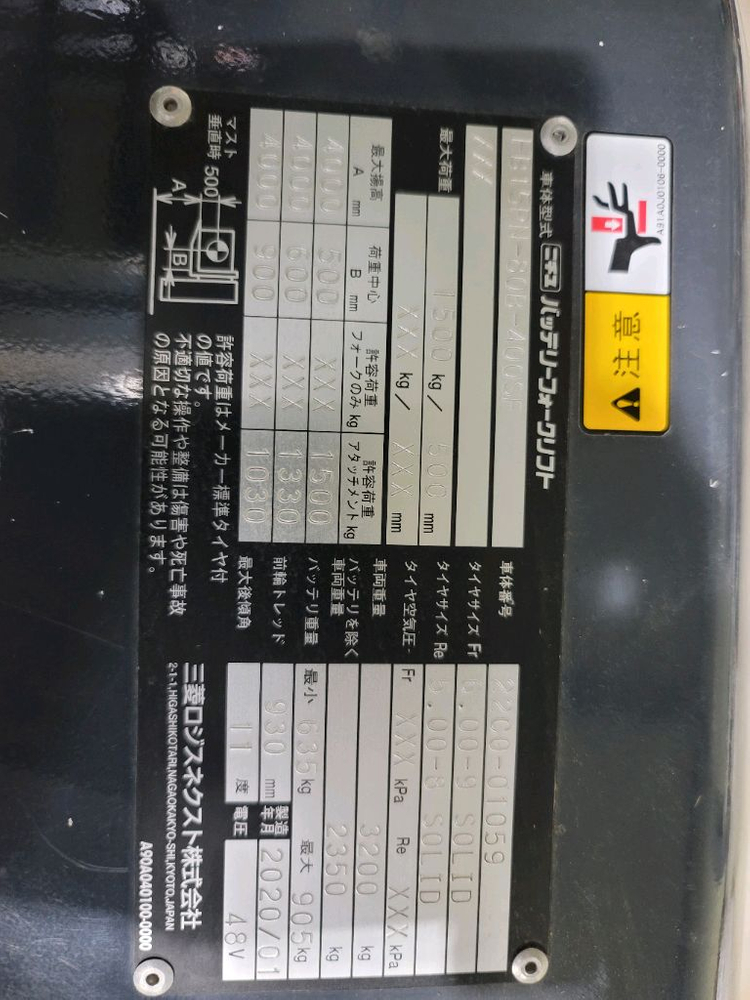 신차급 니찌유 80시리즈 1.5톤 전동지게차 판매--4