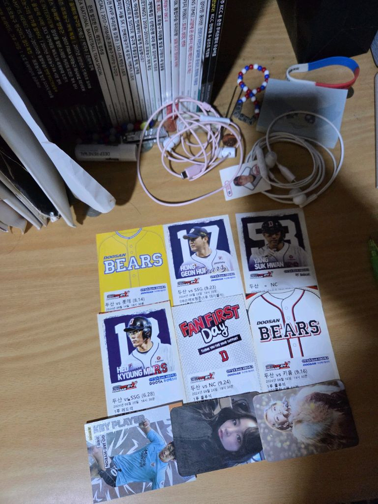 두산베어스 23 24시즌 지류티켓--2