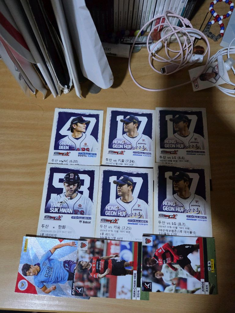 두산베어스 23 24시즌 지류티켓--4