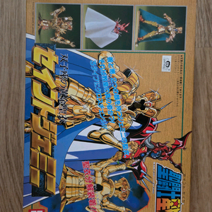 세인트세이야 프라모델 황금성의 제미니 새제품 찬매