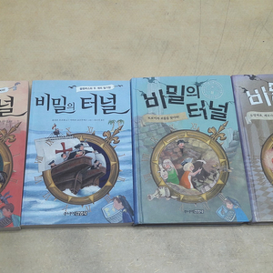주니어김영사 비밀의 터널 전 4권 이미지