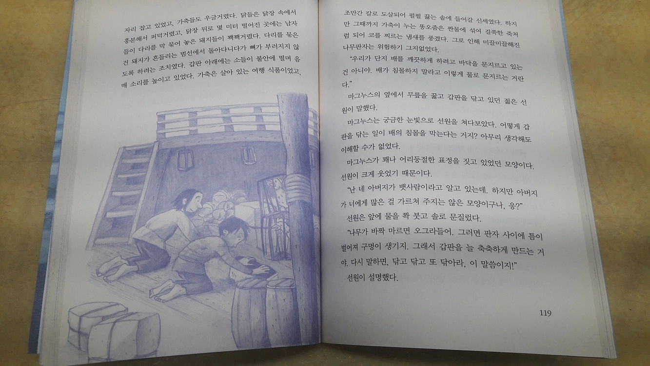 주니어김영사 비밀의 터널 전 4권 이미지
