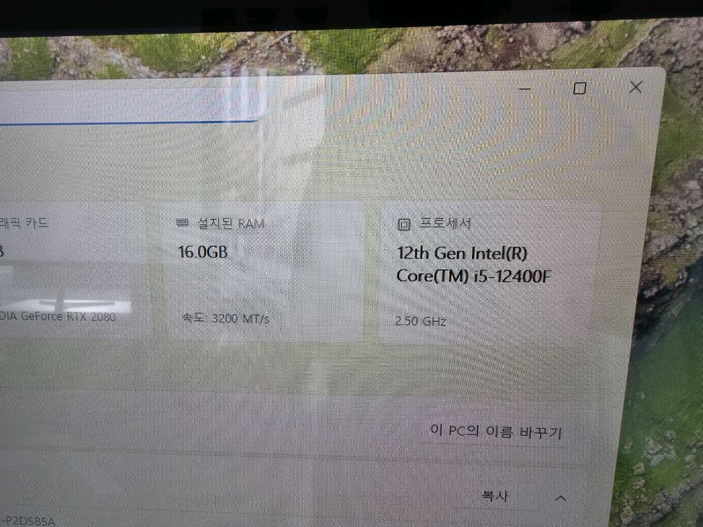 (대전) [판매] i5-12400 / RTX2080 게이밍PC + 32인치 144Hz 모니터 블랙 세트 이미지
