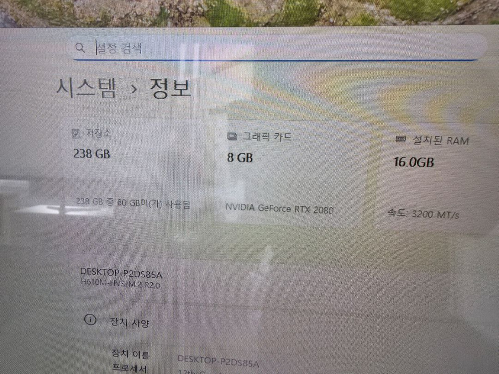 (대전) [판매] i5-12400 / RTX2080 게이밍PC + 32인치 144Hz 모니터 블랙 세트 이미지