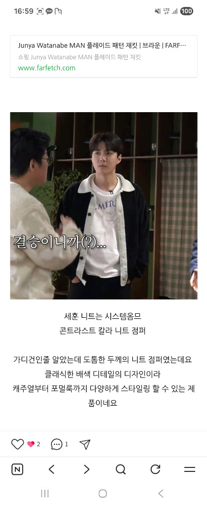 26SS 시스템옴므 콘트라스트 칼라 니트 가디건 100사이즈 새상품 팝니다. 이미지
