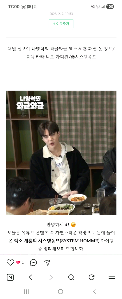 26SS 시스템옴므 콘트라스트 칼라 니트 가디건 100사이즈 새상품 팝니다. 이미지