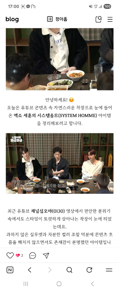26SS 시스템옴므 콘트라스트 칼라 니트 가디건 100사이즈 새상품 팝니다. 이미지