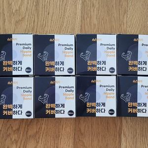 숨은꼭지 남성 니플 밴드 패치 52매 4박스 이미지