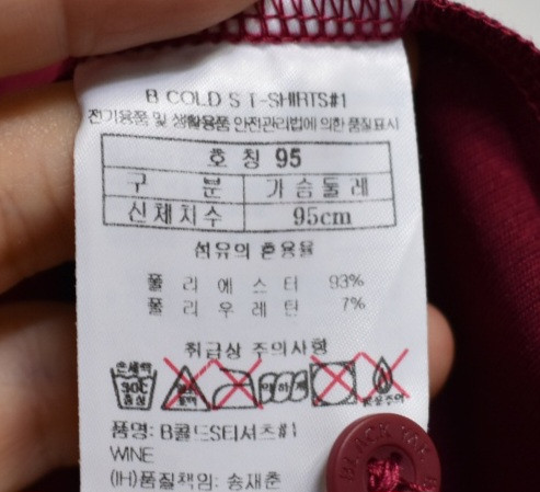 블랙야크 남성 반팔티셔츠 (95) 이미지