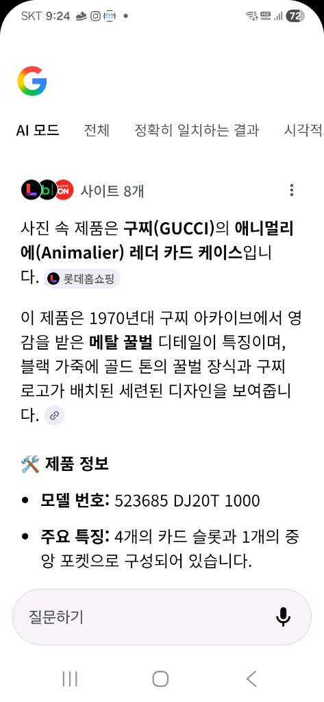 구찌 대장 금장 카드지갑 정품입니다 구성품 사진 참고해주세요--4