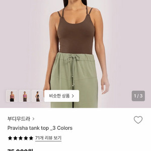 부디무드라 Pravisha 탱크탑 퍼플 M