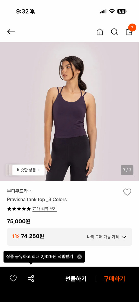 부디무드라 Pravisha 탱크탑 퍼플 M--1