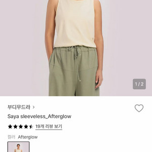 부디무드라 Saya 슬리브리스 Afterglow