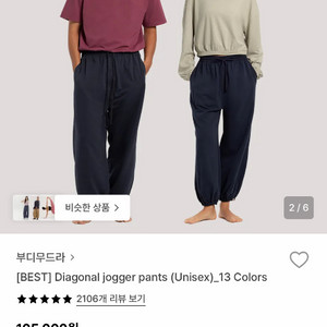 부디무드라 다이애그널 조거 M 네이비