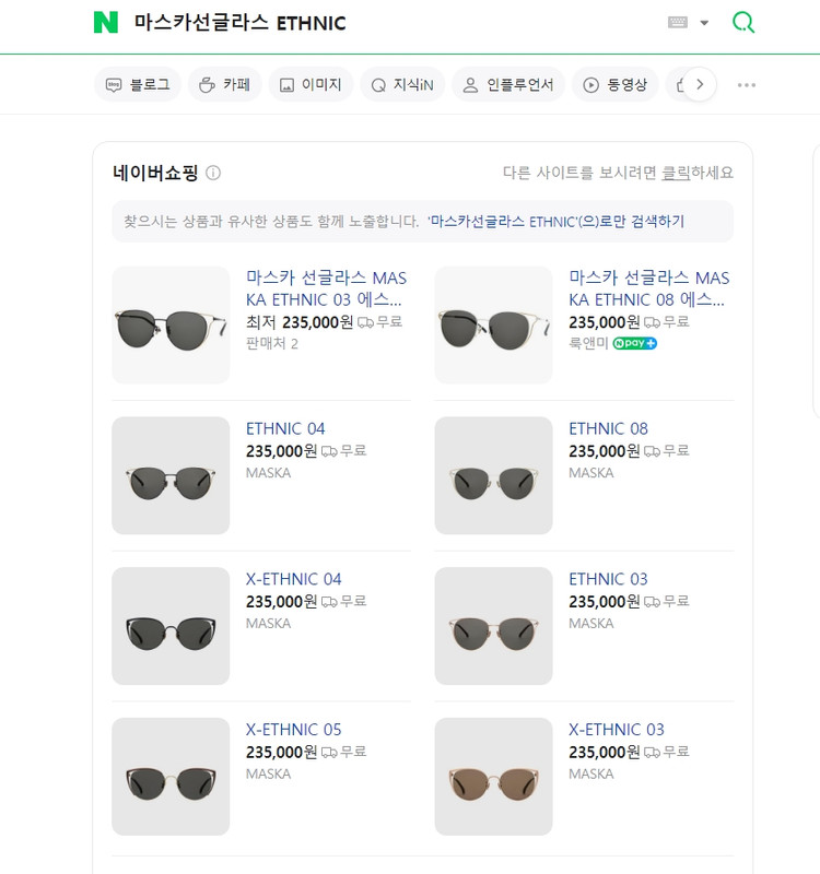 새제품 선글라스 여러개 정리중 - MASKA선글라스 ETHNIC 택포5만--7